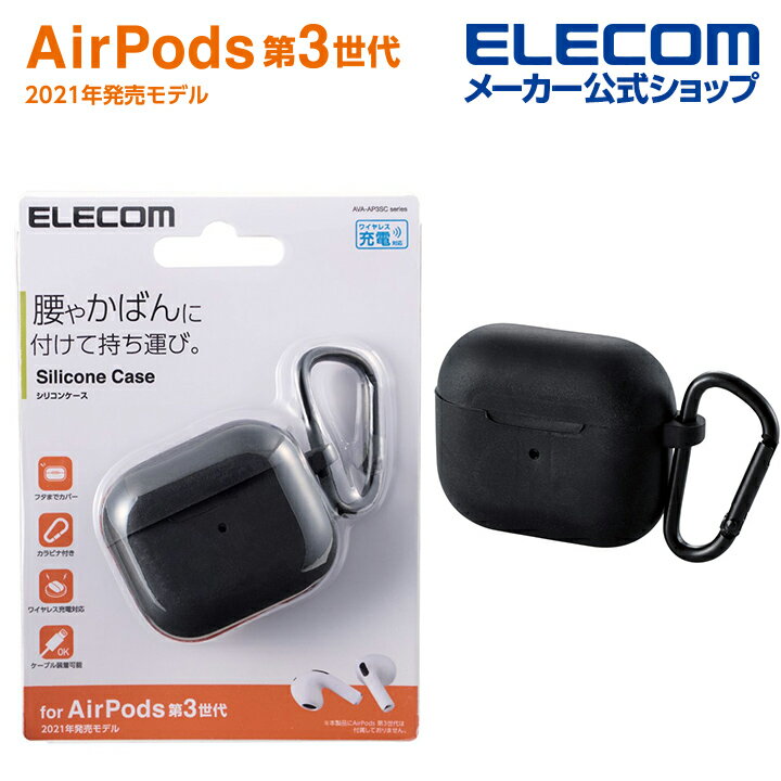 쥳 AirPods 3  ӥդ ꥳ󥱡 airpods3 ݥå3 ꥳ  ֥å AVA-A...