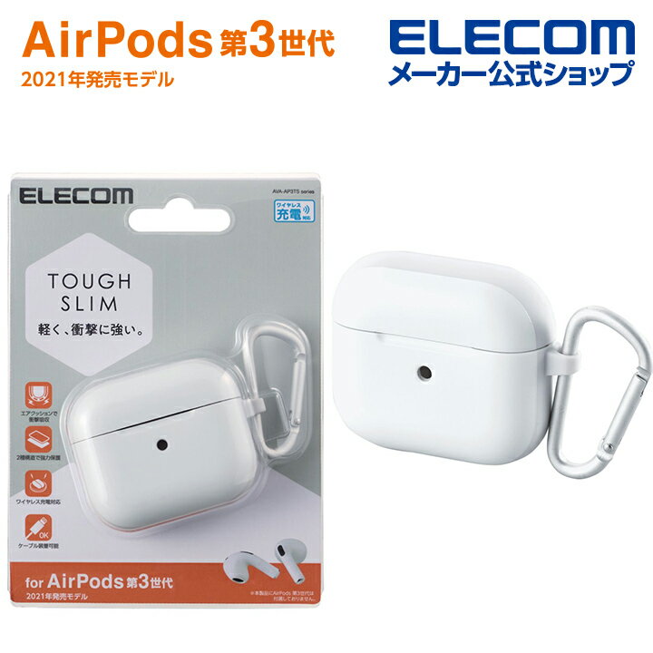 エレコム AirPods 第3世代 用 TOUGH SLIM