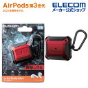 エレコム AirPods 第3世代 用 ZEROSHOCKケース airpods3 エアポッズ3 ゼロショック ケース レッド AVA-AP3ZERORD