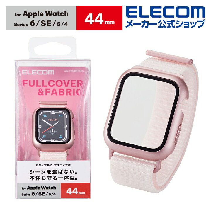 エレコム Apple Watch 44mm 用 カバーケ