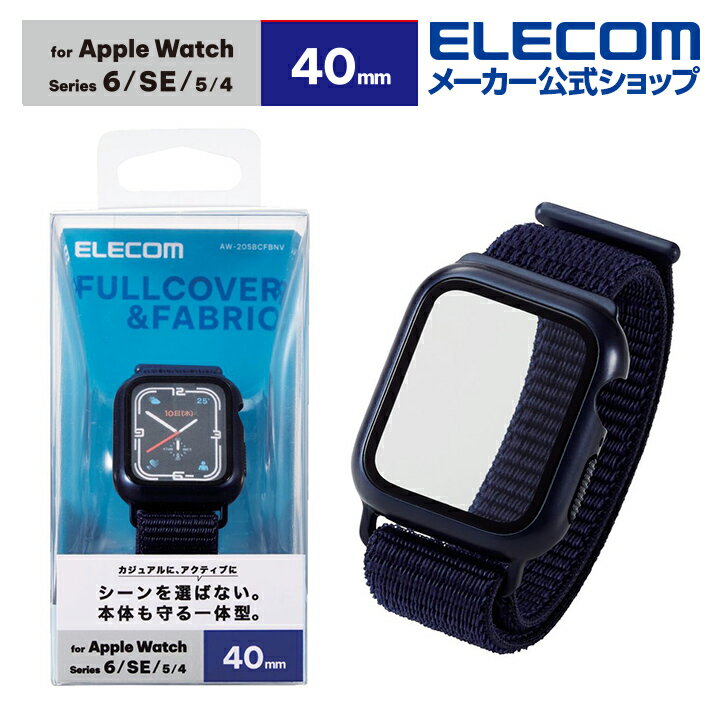 エレコム Apple Watch 40mm 用 カバーケ