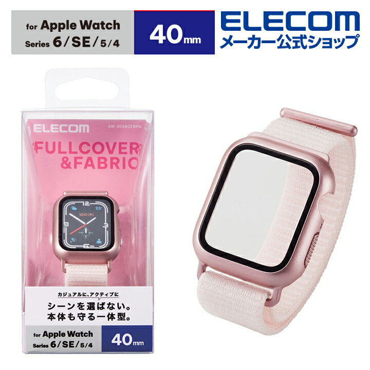 エレコム Apple Watch 40mm 用 カバーケ