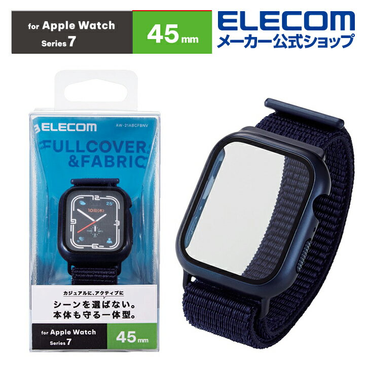 エレコム Apple Watch series7 45mm 用 カバ