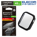 エレコム Apple Watch series7 45mm 用 カバーケース プレミアムガラス 高透明 アップルウォッチ7 45mm カバー ケース カバー プ...