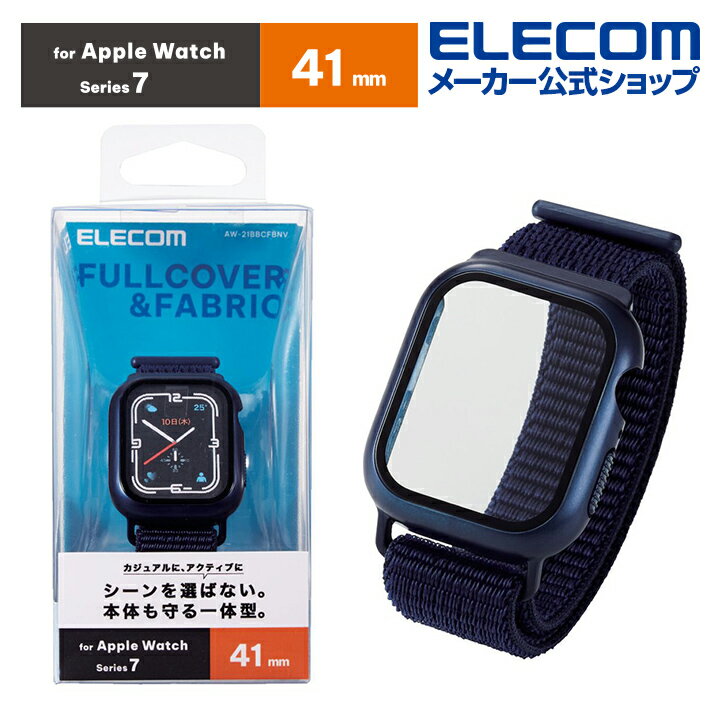 エレコム Apple Watch series7 41mm 用 カバーケース ファブリックバンド一体型 AppleWatch 7 41 アップルウォッチ カバー カバー ケース ガラス ファブリック ネイビー AW-21BBCFBNV