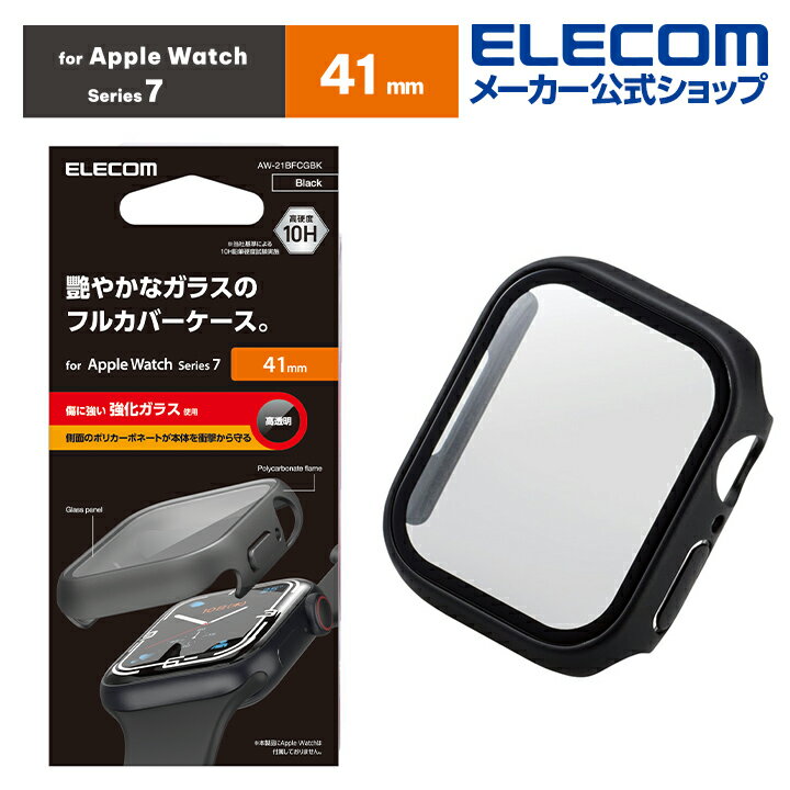 エレコム Apple Watch series7 41mm 用 カバーケース プレミアムガラス 高透明 アップルウォッチ7 41mm カバー ケース カバー プレミアムガラス 高透明 ブラック AW-21BFCGBK