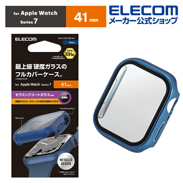 エレコム Apple Watch series7 41mm 用 カバ