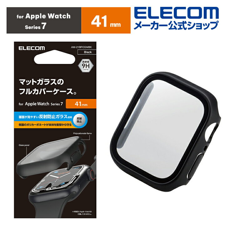 エレコム Apple Watch series7 41mm 用 カバ