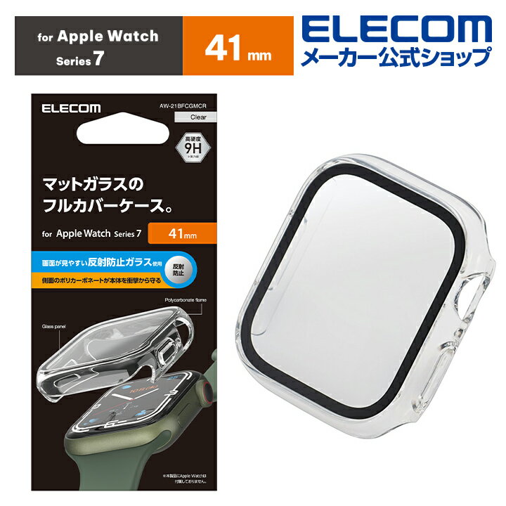 エレコム Apple Watch series7 41mm 用 カバ