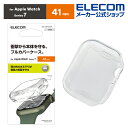 エレコム Apple Watch series7 41mm 用 カバーソフトケース アップルウォッチ シリーズ7 41mm カバー ケース クリア AW-21B...