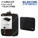 エレコム ノートPCバッグ インナーバッグ ノートパソコン バッグ 柔らかネオプレン生地 ブラック 〜13.3インチノートPC対応 BM-IBNP13BK