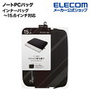 エレコム ノートPCバッグ インナーバッグ ノートパソコン バッグ 柔らかネオプレン生地 ブラック 〜15.6インチノートPC対応 BM-IBNP15BK