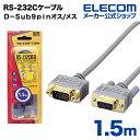 エレコム RS-232C延長ケ-ブル C232N-E9