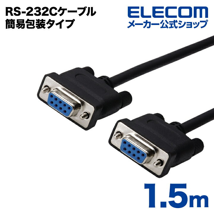 エレコム RS-232C環境対応ケーブル(リバース) C232R-ECO915 1