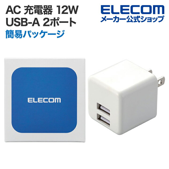 GR AC [d 2.4A o USB-A 2|[g RpNg ܂[d XCOvO USB-A X 2|[g AC A_v^[ USB RZg zCg EC-AC3912WH