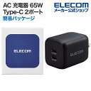 エレコム AC 充電器 65W 出力 Type-C 2ポート USB Power Delivery 対応 PPS対応 Quick Charge 3.0 対応 USB-C 2ポート AC アダプター タイプC USB コンセント スイングプラグ ブラック EC-AC4365BK