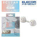 エレコム ECLEAR Bath エクリアバス お風呂で使える ストレッチボール 突起付き ソフト 伸縮可能 吸盤付き ソフト 突起付き ライトグレー HCF-BTPBTSGYL