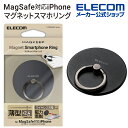 エレコム マグネット スマホリング マグネットリング 薄型 MAGKEEP 磁石 スマホ リング 薄型 マグキープ ブラック P-STRMKMSLBK