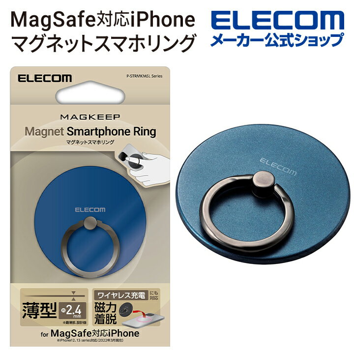 エレコム マグネット スマホリング マグネットリング 薄型 MAGKEEP 磁石 スマホ リング 薄型 マグキープ ネイビー P-STRMKMSLNV