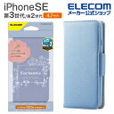 エレコム iPhone SE 第3世代 / 第2世代 ソフトレザーケース Enchante'e 磁石付き 4.7インチ iPhoneSE アイフォン SE3 / SE2 / 8/7 ソフトレザー ケース カバー 手帳型 ブルー PM-A22SPLFJM1BU