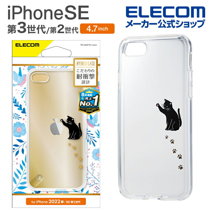 GR iPhone SE 3   2 nCubhP[X AppleeNX` 4.7C` iPhoneSE ACtH SE3   SE2   nCubh P[X Jo[ lR PM-A22STSGCAT