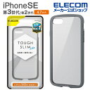 エレコム iPhone SE 第3世代 / 第2世代 ハイブリッドケース TOUGH SLIM LITE フレームカラー 4.7インチ iPhoneSE アイフォン SE3 / SE2 / 8/7 ハイブリッド ケース カバー タフライトスリム 背面クリア グレー PM-A22STSLFCGY