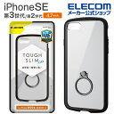 エレコム iPhone SE 第3世代 / 第2世代 ハイブリッドケース TOUGH SLIM LITE フレームカラー リング付き 4.7インチ iPhoneSE アイフォン SE3 / SE2 / 8/7 ハイブリッド ケース カバー タフライトスリム 背面クリア ブラック PM-A22STSLFCRBK