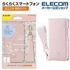 エレコム らくらくスマートフォン (F-52B) 用 ソフトレザーケース Enchante'e 磁石付 ストラップ付 F-52B ケース カバー 手帳型 ピンク PM-F213PLFJM3PN