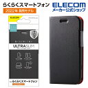 エレコム らくらくスマートフォン (F-52B) 用 ソフトレザーケース 薄型 磁石付 F-52B ケース カバー 手帳型 ウルトラスリム ブラック PM-F213PLFUBK