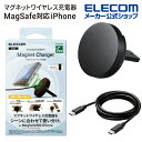 エレコム ワイヤレス充電器 3way マグネット 内蔵 ワイヤレス 充電器 7.5W 卓上タイプ ケーブル付属 C-C 壁固定 両面テープ 3way ブラック W-MA03BK