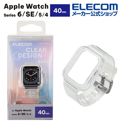 エレコム Apple Watch 40mm 用 ソフトバンパーバンド一体型 AppleWatch アップルウォッチ 40 バンパー バンド一体型 クリアデザイン ソフト クリア AW-20SBBUCR エレコム Apple Watch 40mm 用 ソフトバンパーバンド一体型 AppleWatch アップルウォッチ 40 バンパー バンド一体型 クリアデザイン ソフト クリア AW-20SBBUCR