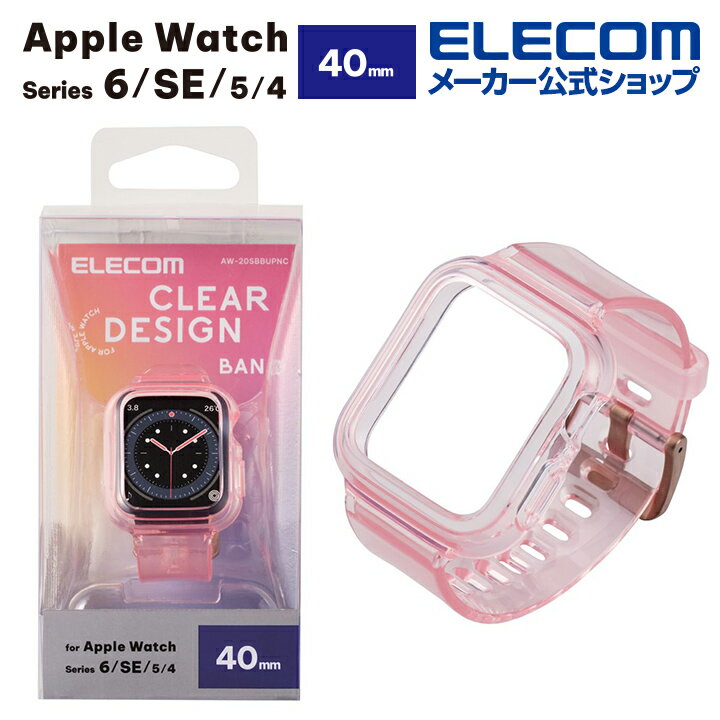 エレコム Apple Watch 40mm 用 ソフトバンパーバンド一体型 AppleWatch アップルウォッチ 40 バンパー バンド一体型 クリアデザイン ソフト クリアピンク AW-20SBBUPNC
