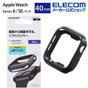 エレコム Apple Watch 40mm用 ソフトバンパー アップルウォッチ 40 mm AppleWatch ガラスフィルムを貼っていても装着可能 ブラック...