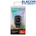 エレコム Apple Watch series7 41mm 用 ソフトバンパーバンド一体型 AppleWatch アップルウォッチ シリーズ 7 41 バンパー バンド一体型 クリアデザイン ソフト クリアブラック AW-21BBBUBKC