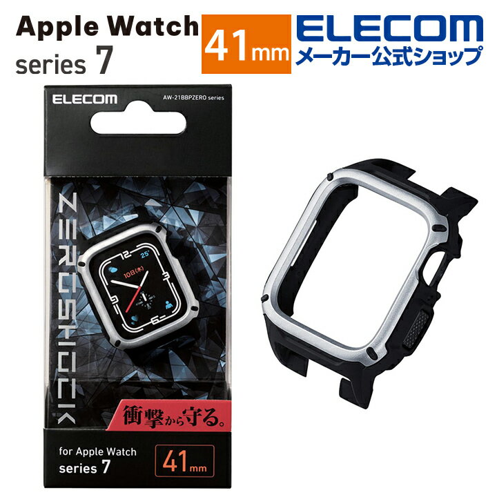 エレコム Apple Watch series7 41mm 用 ZEROSH