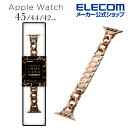 エレコム Apple Watch 45 44 42mm 用 