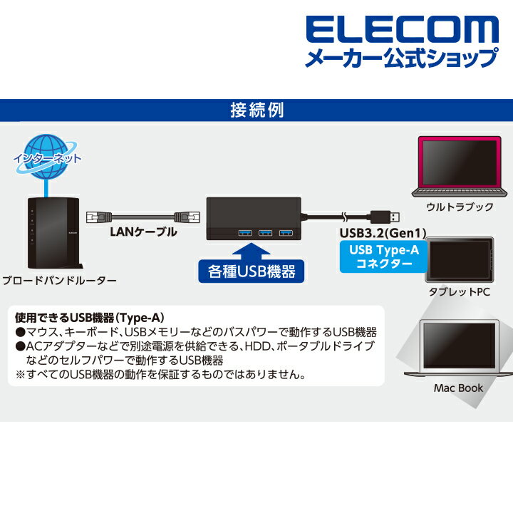 ���쥳�� ͭ��LAN�����ץ� USB-A 1Gbps ͭ��LAN�����ץ��� USB�ϥ��դ� ͭ��LAN �����ץ� Giga�б� USB3.0 Type-A USB�ϥ��� �֥�å� ELECOM EDC-GUA3H2-B