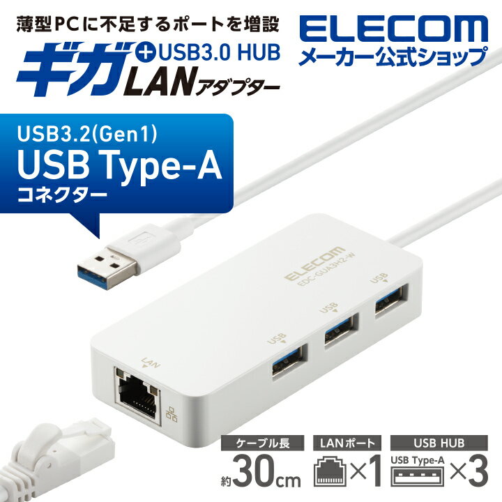 エレコム 有線LANアダプタ USB-A 1G...の紹介画像2