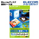 楽天エレコムダイレクトショップエレコム Blu-rayディスクケースジャケットカード EDT-KBDT1