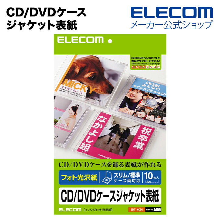 쥳 CD/DVD㥱åɽ EDT-KCDI