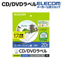 エレコム DVDラベル EDT-SDVD1S