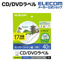 エレコム CD/DVDラベル EDT-SDVD2S