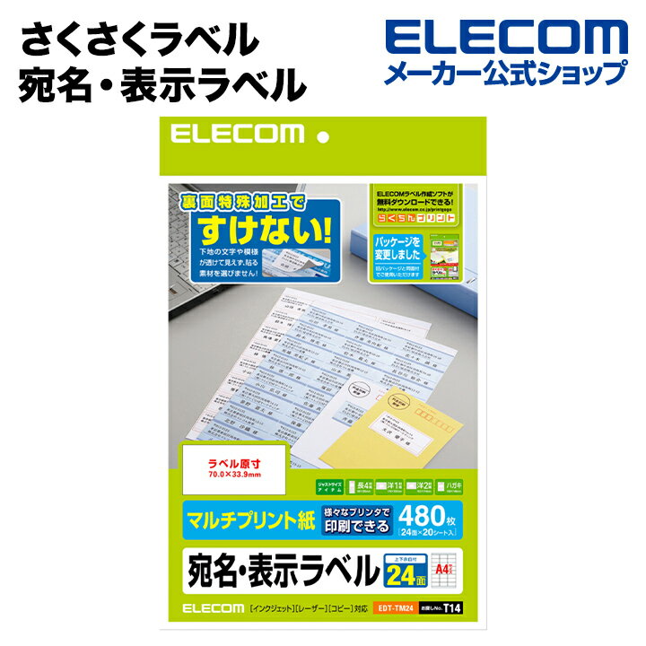 ���쥳�� ����������٥� ��̾ ʬ�� Ʃ���ʤ��ۥ磻�� A4 20�� (24�� 480�� �岼;����) ELECOM EDT-TM24