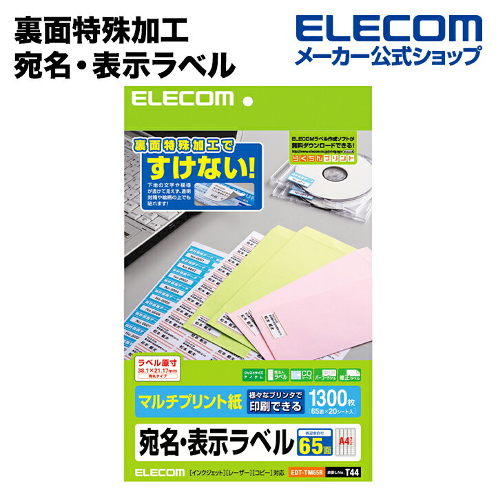 ���쥳�� ΢���ü�ù���Ʃ���ʤ���̾��ɽ����٥��65��/1300��ʬ�� ELECOM EDT-TM65R