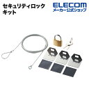 エレコム セキュリティロックキット ESL-6