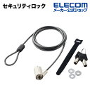 エレコム セキュリティロック ESL-7C