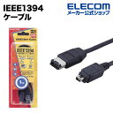 エレコム IEEE1394ケーブル IE-461BK その1