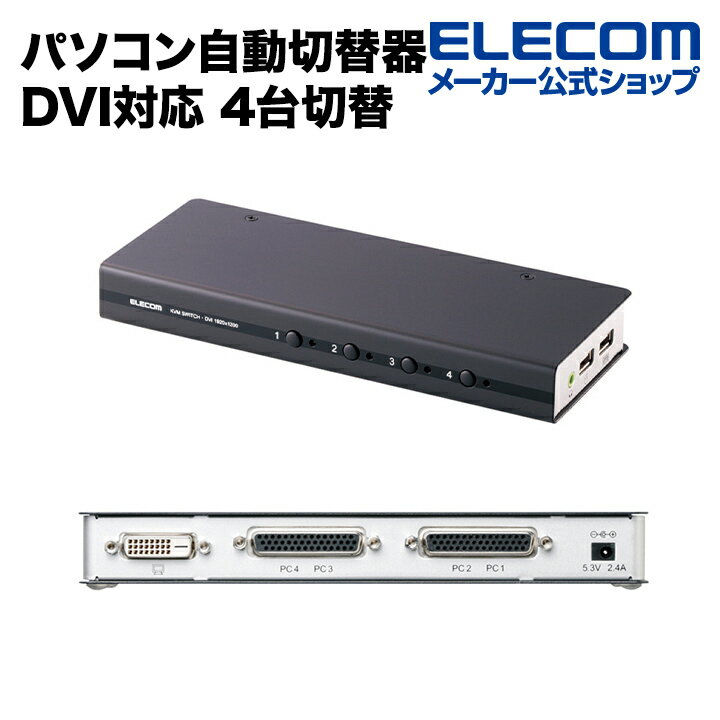 쥳 ѥưش 磻ɲWUXGA/եHDб DVIб 4 Windows11 б ELECOM KVM-DVHDU4