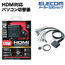 エレコム HDMI対応パソコン切替器 Windows11 対応 ELECOM KVM-HDHDU2