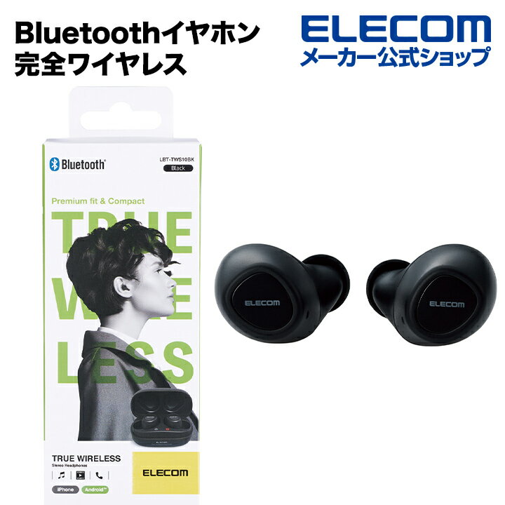 エレコム エレコム Bluetoothイヤホン 完全ワイヤレス Bluetooth ヘッドホン ブルートゥース トゥルーワイヤレス FAST MUSIC TWS10 ブラック LBT-TWS10BK